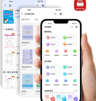全家享受高质量的文印服务,少不了奔图这款多功能激光打印机