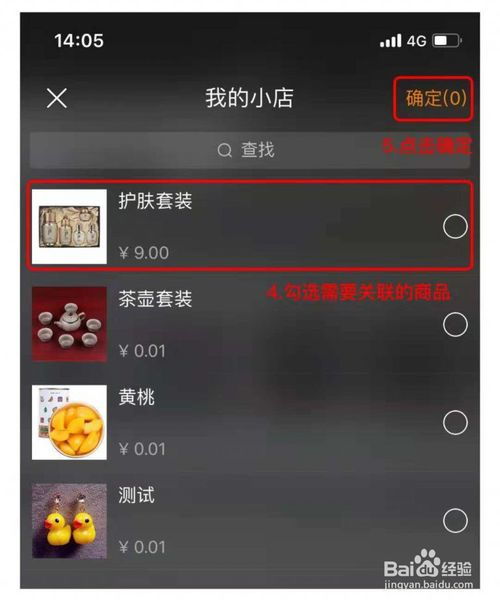 魔筷星选怎么关联到快手小黄车