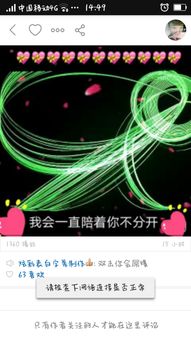跪求快手上面的那个炫彩表白字幕制作软件