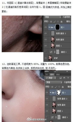 ps高手教你如何美图人物磨皮祛斑方法