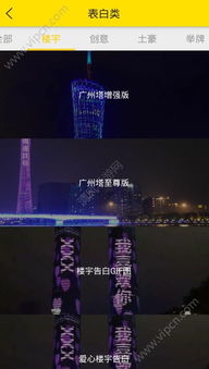快手上表白神器软件叫什么快手上表白神器软件介绍