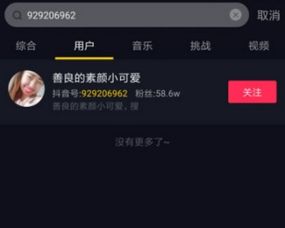 快手嘴巴嘟嘟抖音号多少抖音如何关注嘴巴嘟嘟