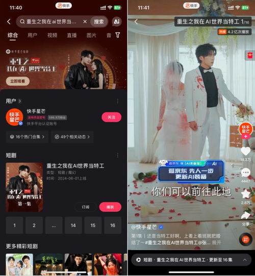 一年千部,短剧营销抢尽风头