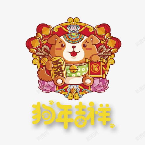 彩色狗年吉祥图标ui图标设计图片免费下载页面网页平面电商创意素材吉祥图标
