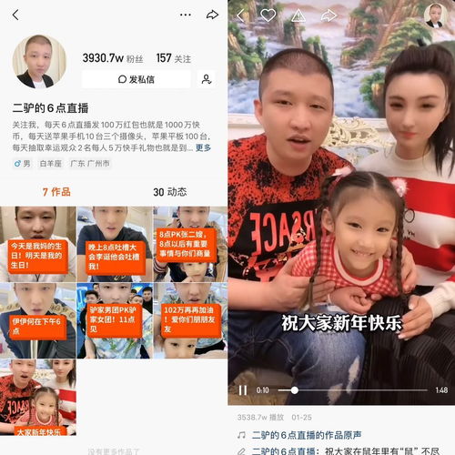 4分钟涨粉10万李诞昨晚直播,快手头部主播二驴如何在线甩人