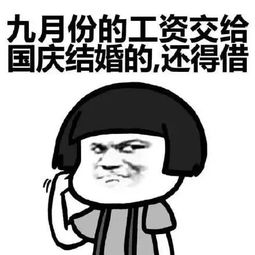假期7天参加8场婚礼1个月工资全没了网友炸锅还是上班适合我