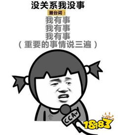 女生的潜台词表情包