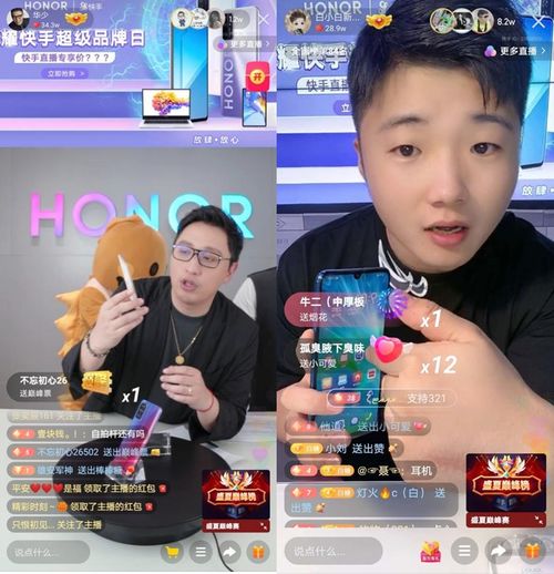 快手联手荣耀京东打造双超级品牌日单场销售额超3.5亿快手x荣耀京东打造现象级营销活动销售额超3.5亿