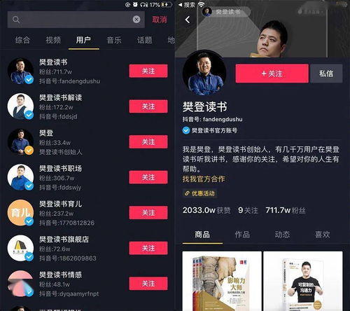 抖音卖货再烧一把火,字节跳动的繁星计划是什么