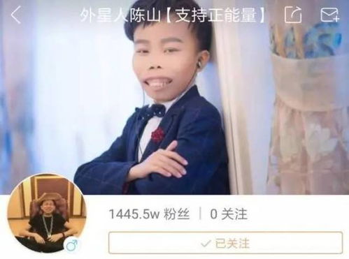 危险网监出手,陈山账号被封娱乐频道