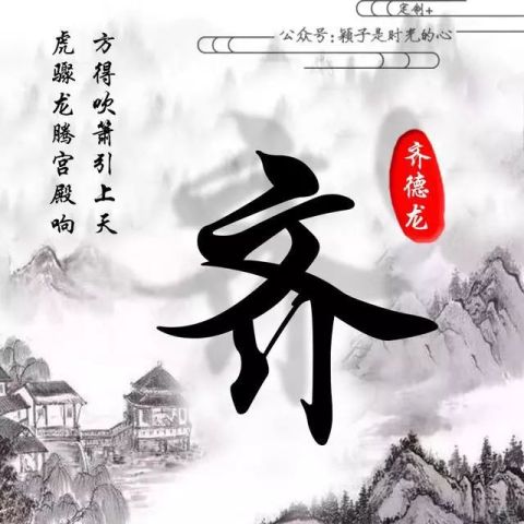 古风头像,寄情山水间,16款水墨姓氏头像等你带走