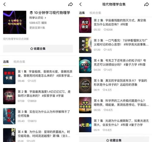 450分钟超长视频成现象级爆款,抖音越来越长了