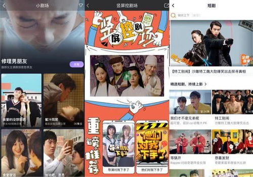 分账短视频剧成为重要风口,优爱腾和抖音快手终有一战