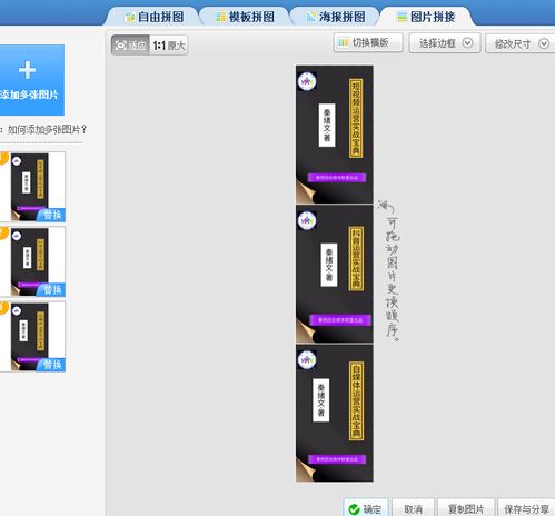 抖音上的三格壁纸是怎么制作的其实很简单,这么操作就行干货