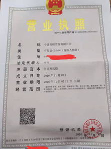 我男朋友注册资金500万,营业执照这真的跟假的似的这么有钱