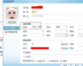 淘宝网的名字跟头像能换吗