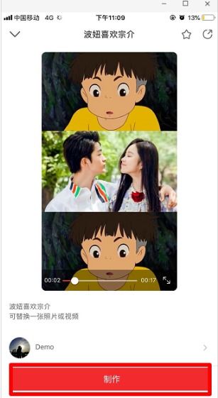 抖音波妞和宗介怎么弄抖音波妞喜欢宗介教程2019