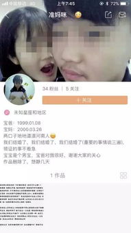14岁少女直播平台晒孕照孩子都要生娃了,你爹妈知道吗