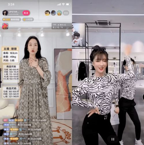 抖音vs快手服饰主播的直播间,都藏着什么样的运营秘密