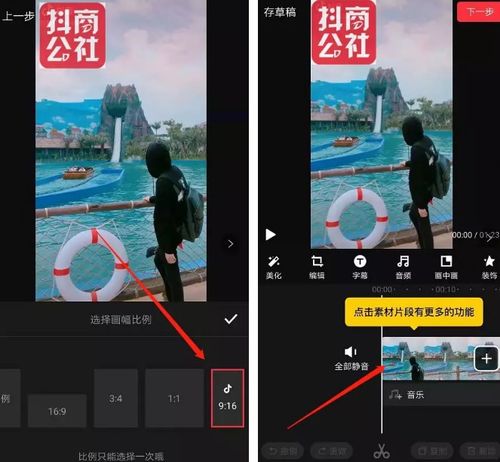 抖音怎么剪辑视频长短视频合成及截取教程全攻略,一看就会