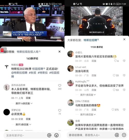 快手电商折叠大牌排异,白牌扛旗,特斯拉无人理