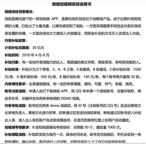 抖音上线反沉迷系统内涵段子被永久关停传蚂蚁金服至少融资100亿美元