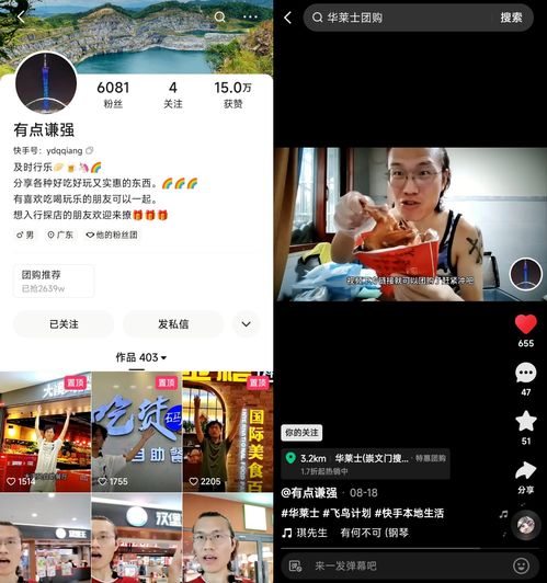 快手本地生活飞鸟计划第二期活动开启,赋能更多本地达人高速变现