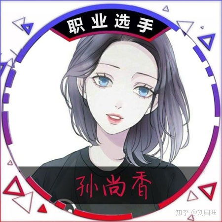 王者荣耀头像上有2个字,是怎么制作的