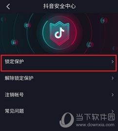 抖音头像怎么设置成透明的帐号