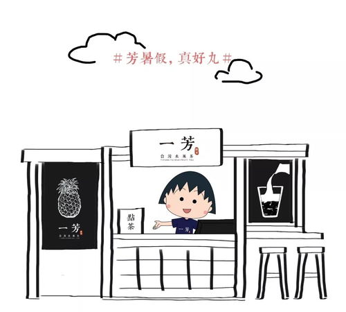 两年突破1000家,风靡全球火爆抖音霸屏ins的一芳水果茶又有新搞作