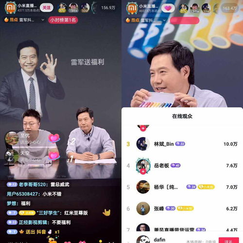 最前线丨小米雷军抖音首秀带货破2亿元,49999元透明电视秒光