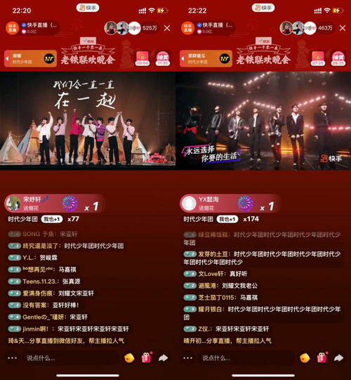 快手一千零一夜老铁联欢晚会燃爆全网超2.7亿人次相逢直播间共迎新春