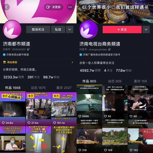 赞济南广电鹊华mcn成为全国唯一登上抖音快手两大平台媒体头部mcn榜单的城市广电