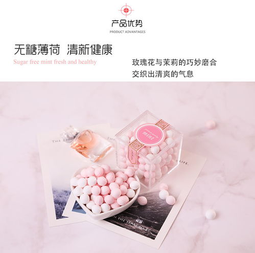 香体糖接吻糖吐息糖约会糖95g体香口气清新持久网红糖果学生盒装