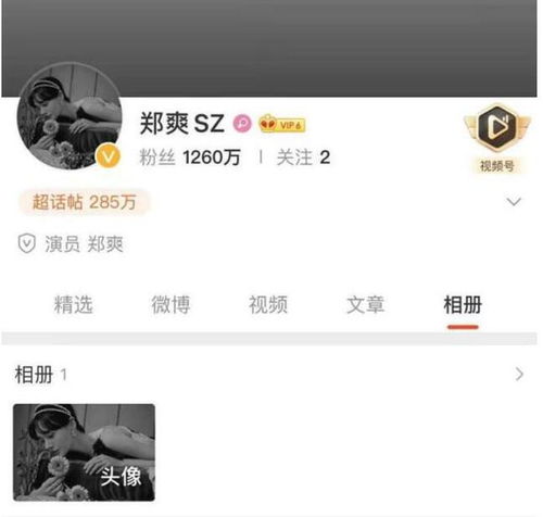 郑爽再度更改账号头像,黑白风格的图片惹粉丝担忧网友快换掉