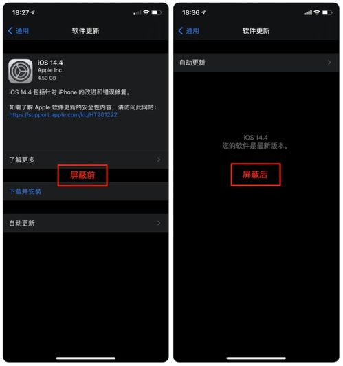教你永久屏蔽苹果手机的ios系统更新