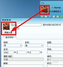 谁知道透明qq头像是怎么弄的求教