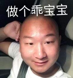 抖音gaio表情包分享