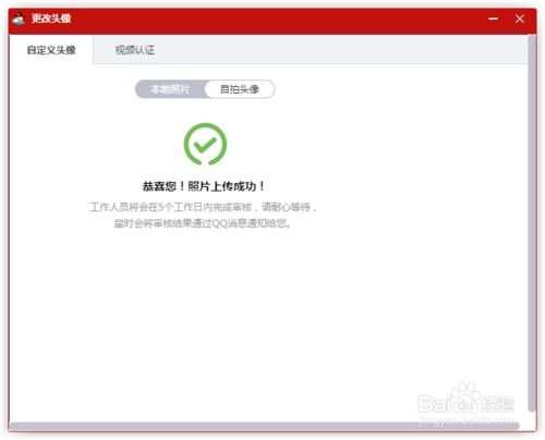qq游戏怎么改名字改头像名字方法