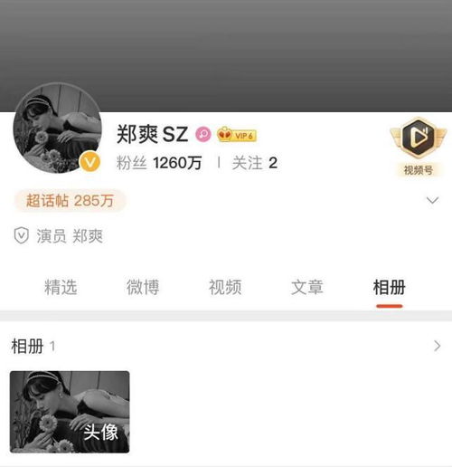 郑爽更换黑白头像画风怪异网友直呼害怕