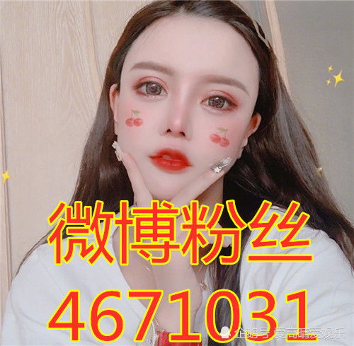 快手女网红微博粉丝数小仙女垫底,榜首是即将要结婚的她