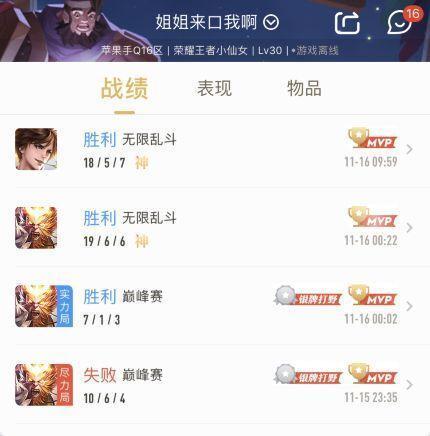王者荣耀1393天的老玩家,无缘无故被封号1天,看到头像后懂了