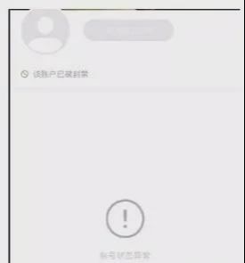 又变天了快手千万网红刘二狗账号突遭封杀,日常视频都删除了