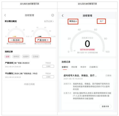快手小店将测试新违规管理规则减轻商家违规处理力度