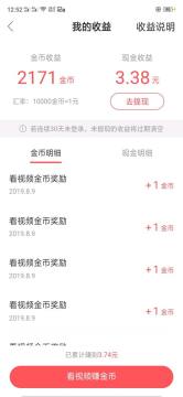 快手极速版红包不转怎么回事快手极速版金币怎么兑换