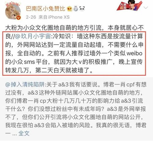 肖战遭全网diss事件始末肖战粉丝举报ao3事件原因肖战工作室道歉被批肖战ins头像被篡改6