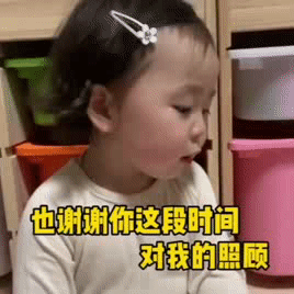 抖音表情包我要离开你一段时间