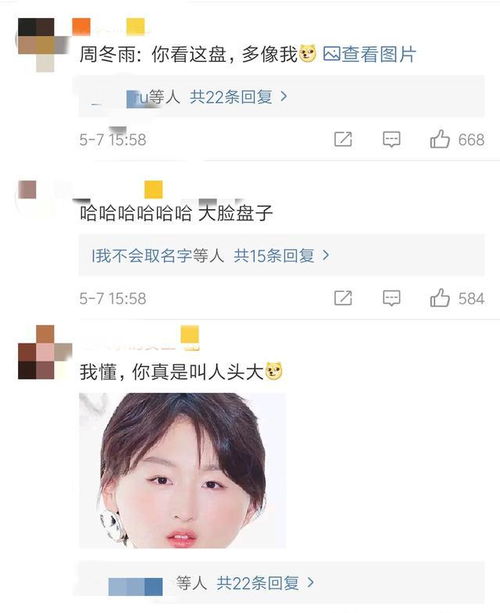 周冬雨搞怪头像被印在餐盘里当礼物,被网友调侃是真正的大脸盘子