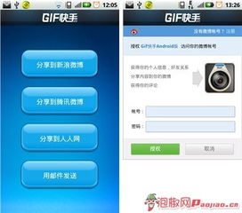 请问快手里面的动态图片是用什么软件做的