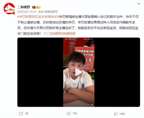 辛巴快手再次复合,离婚戏码还要上演多少次